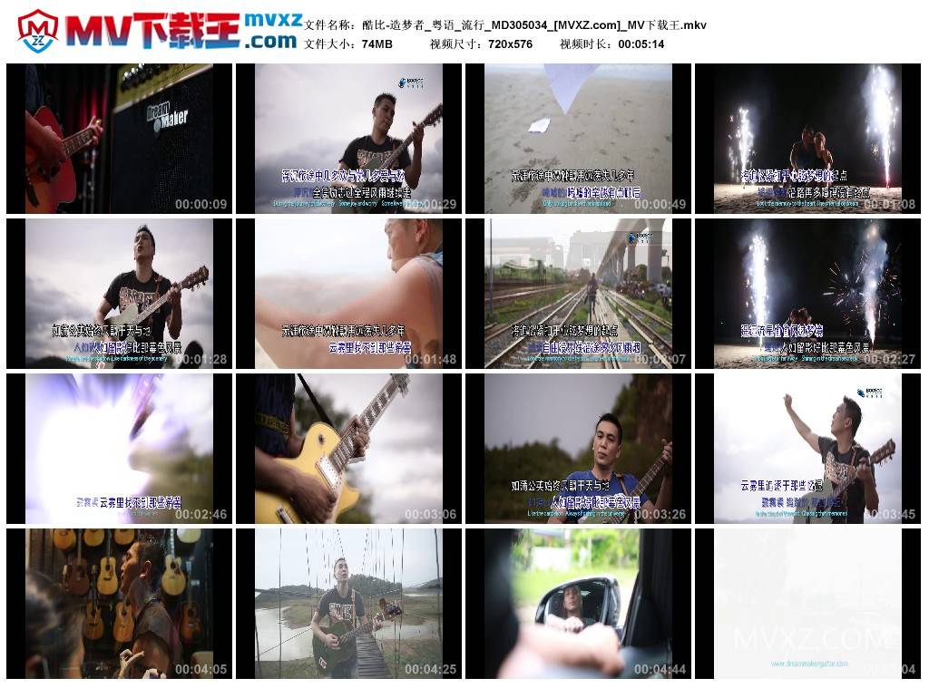 酷比-造梦者_粤语_流行_MD305034